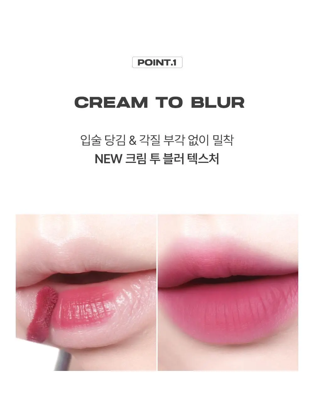 [NEW/필터 블러립] 어바웃톤 블러 핏 틴트 미니 2.3g 6COLORS 상세페이지 15